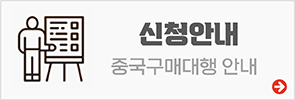 신청안내