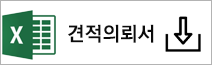 중국구매대행 DMK 견적의뢰서 다운