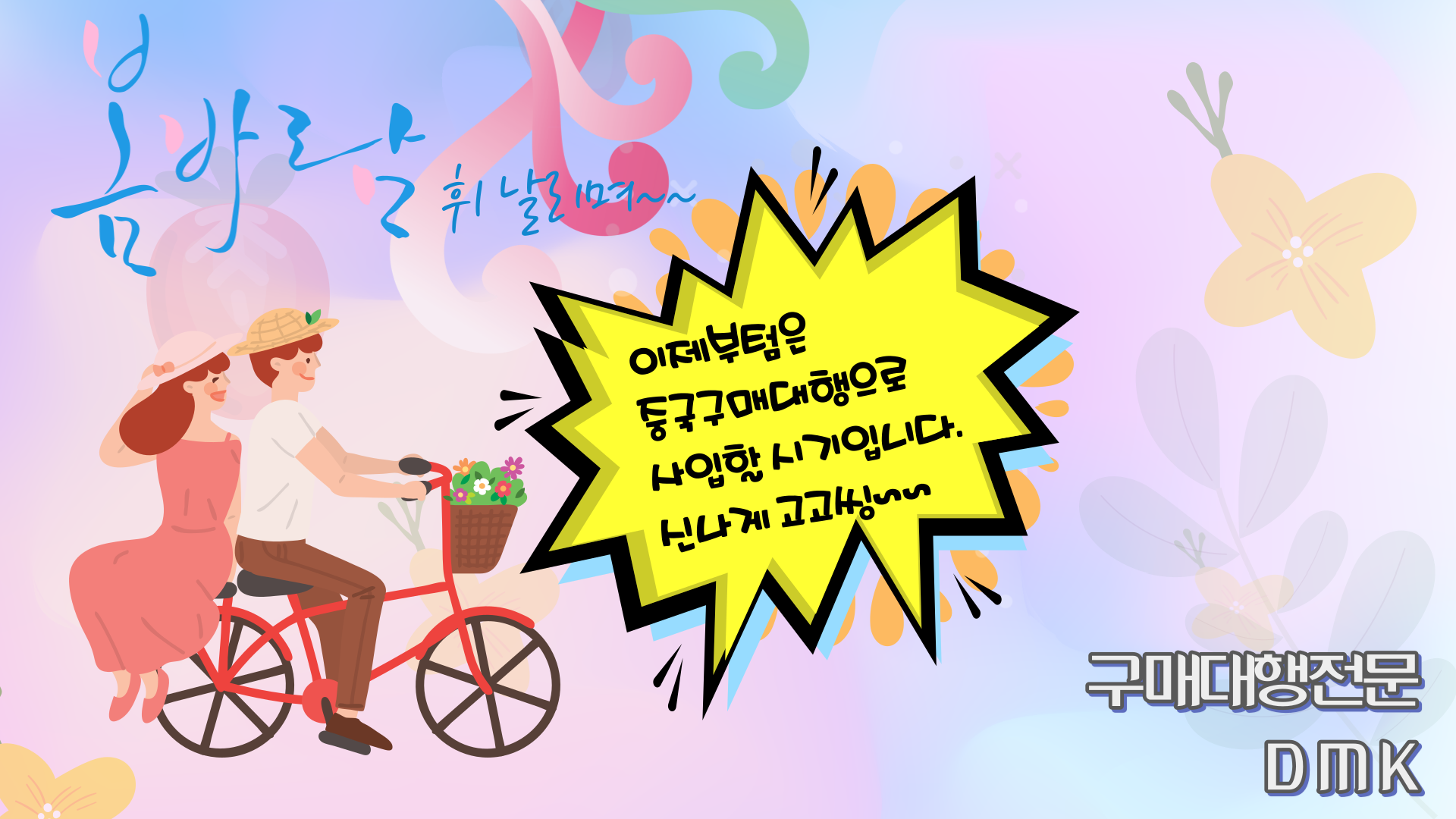 중국구매대행 DMK 절차