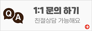 1:1 문의하기