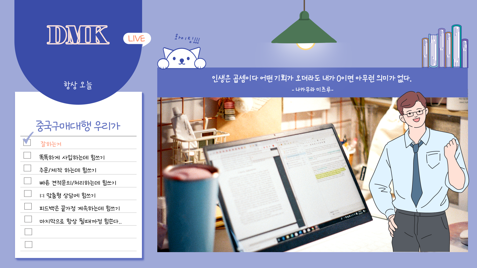 중국구매대행 DMK 장점