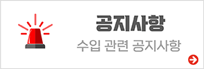 공지사항