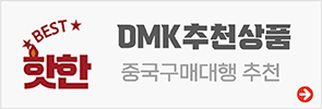 추천 상품